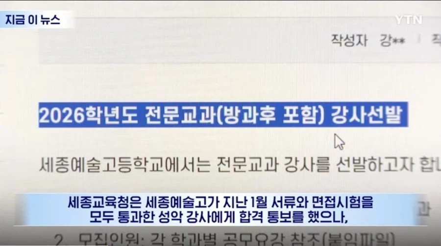 어떤 학교에서 채용된 강사를 자른 이유.jpg_3.webp