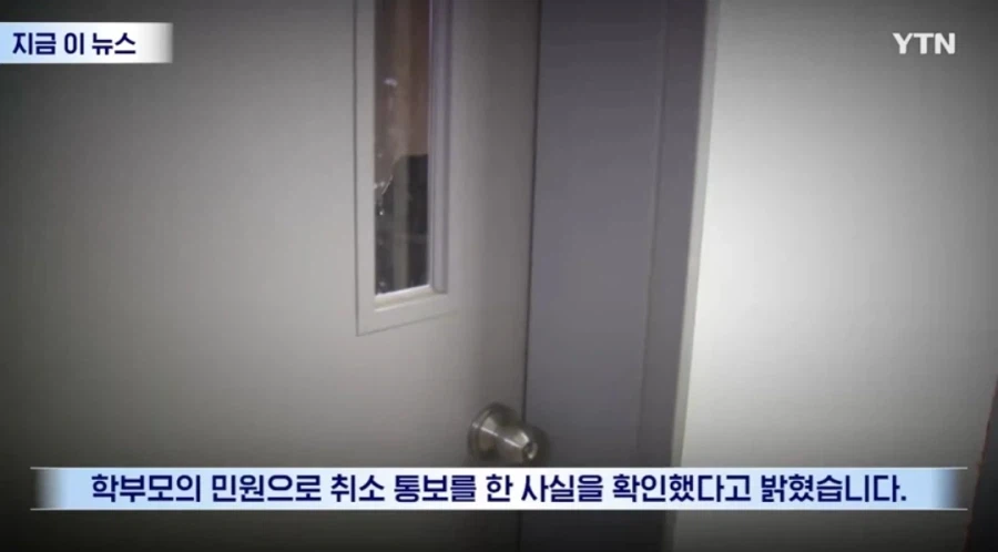 어떤 학교에서 채용된 강사를 자른 이유.jpg_4.webp