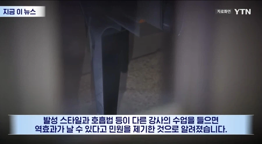 어떤 학교에서 채용된 강사를 자른 이유.jpg_6.webp