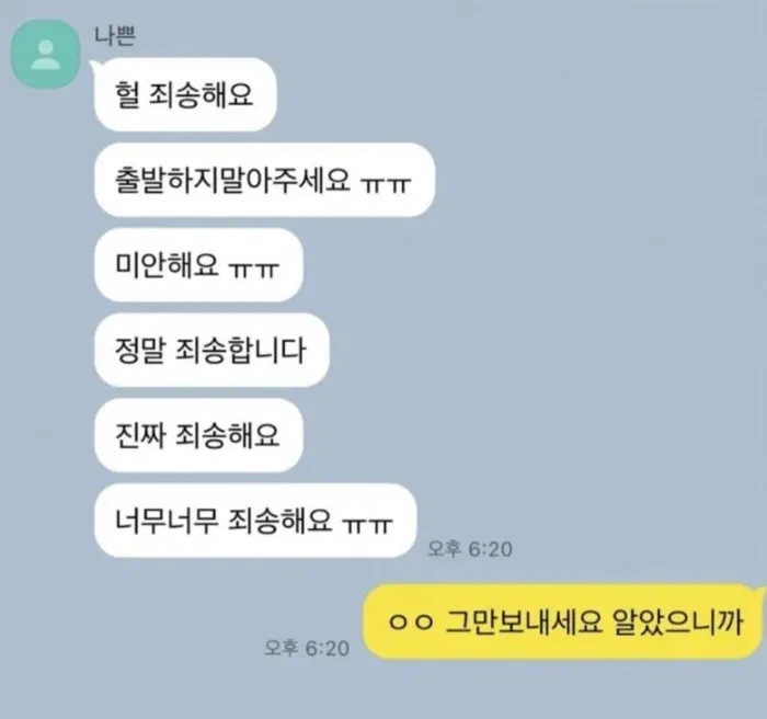 ) 소개팅 직전 남자 사진을 본 여자 반응_1.webp