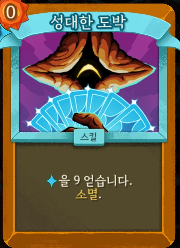 슬더스) 2편 추가된 신캐 취급_4.webp