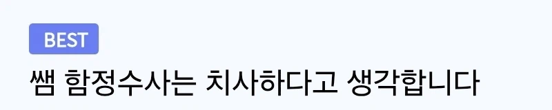 어린이집 교사 방송인이 찐으로 정색한 이유_2.webp