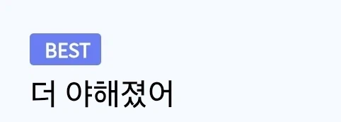 어린이집 교사 방송인이 찐으로 정색한 이유_3.webp