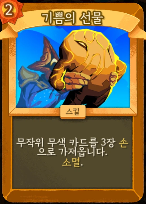 슬더스) 2편 추가된 신캐 취급_2.webp