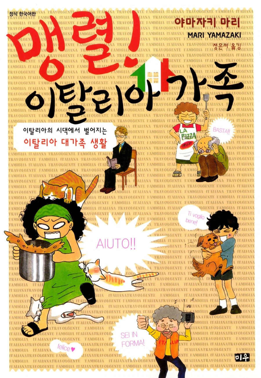 의외로 이탈리아에서도 존맛의 상징인 것.jpg_5.webp