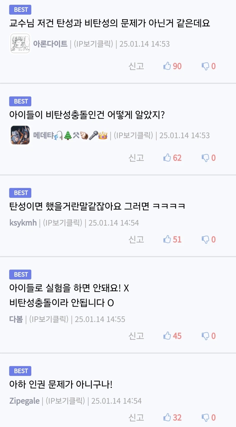 역수입) 물리학자에게 아이를 맡기면 안되는 이유.jpg_2.webp