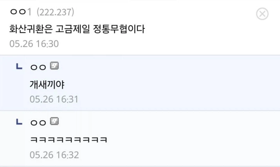 사람을 정신차리게 하는 법.jpg_3.webp