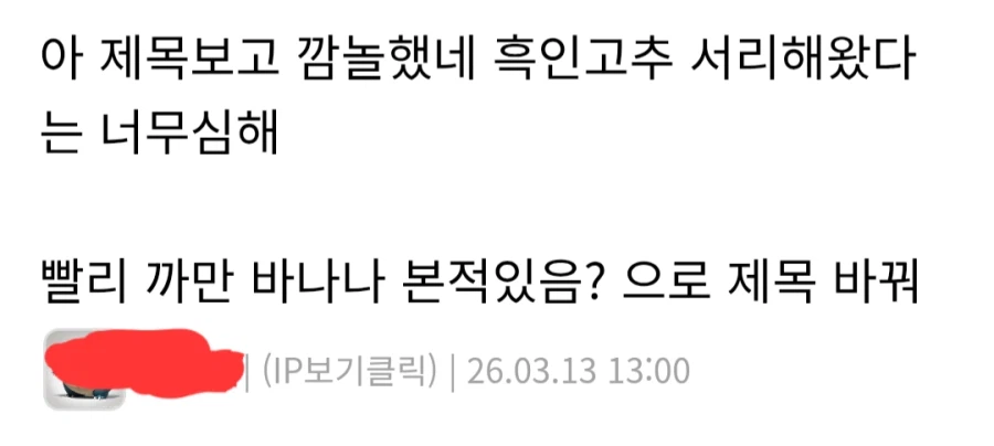 흑인 대물 자지 서리해왔다 ㅋㅋㅋ_2.webp