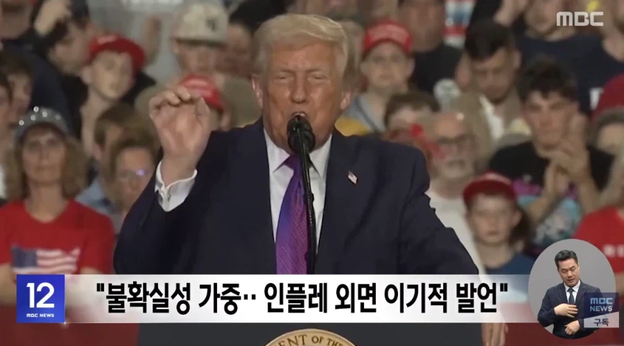 이란전쟁으로 전세계 유가가 치솟자 트럼프가 한말_3.webp