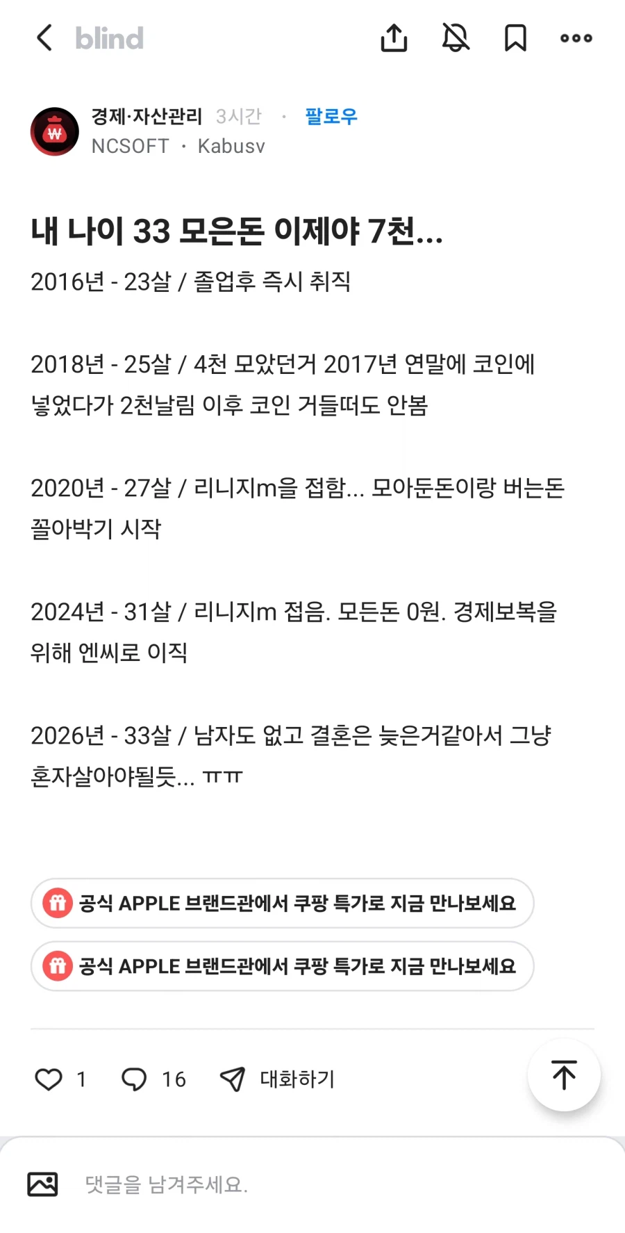 33살에 7천모았다는 여자_1.webp