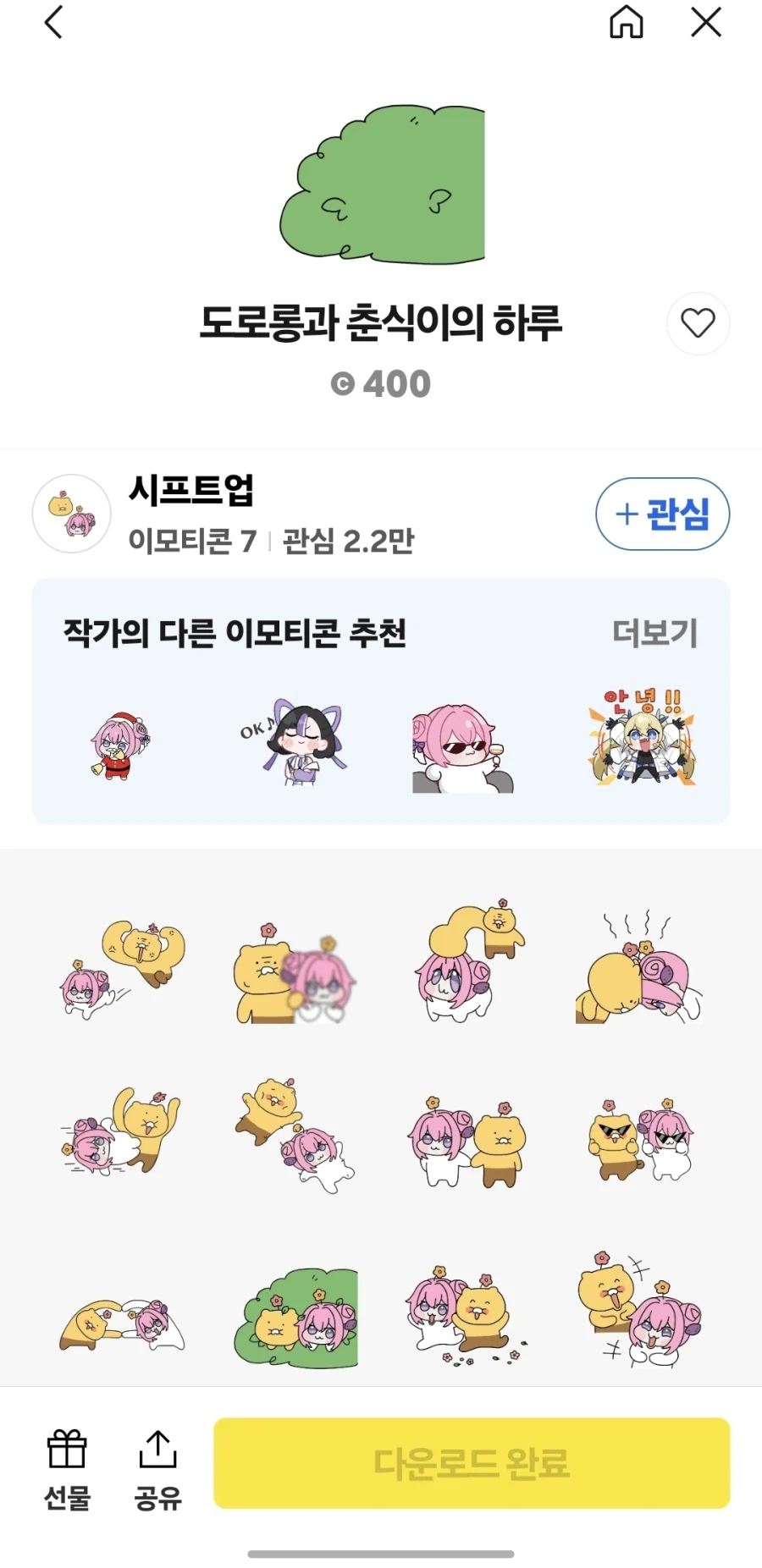 도로롱... 믿었는데..._1.webp