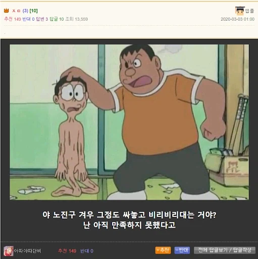 아직도 이해못하는 도라에몽의 장면_1.webp
