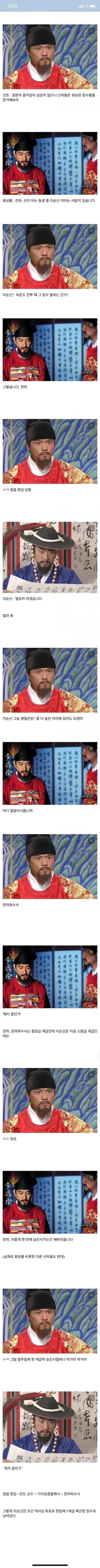 조선시대에 딱 한번만 있었던 사례.jpg_1.webp