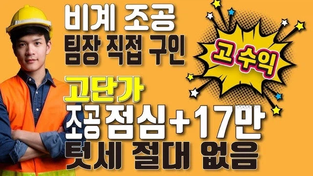 노가다판에 외국인이 많아지는 이유_1.webp