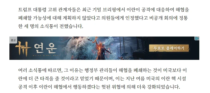 트럼프 정부 : 우린 이란이 호르무즈 해협 봉쇄할줄은 몰랐지...._1.webp