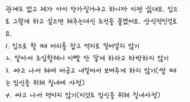 안전수칙은 정액으로 쓰인다_2.webp