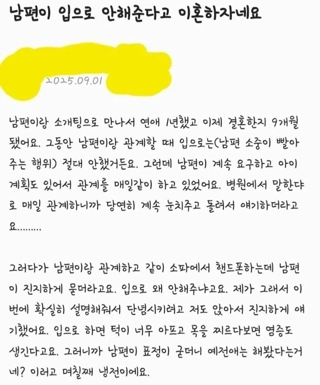 안전수칙은 정액으로 쓰인다_1.webp