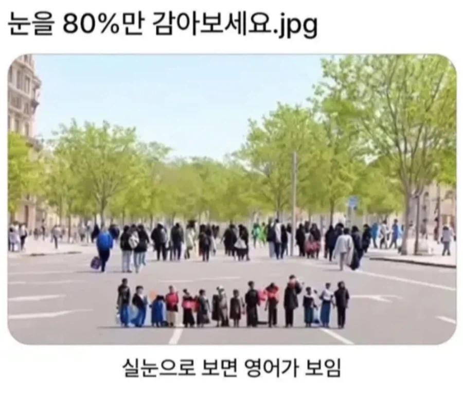 눈을 80%만 감아보세요._1.webp