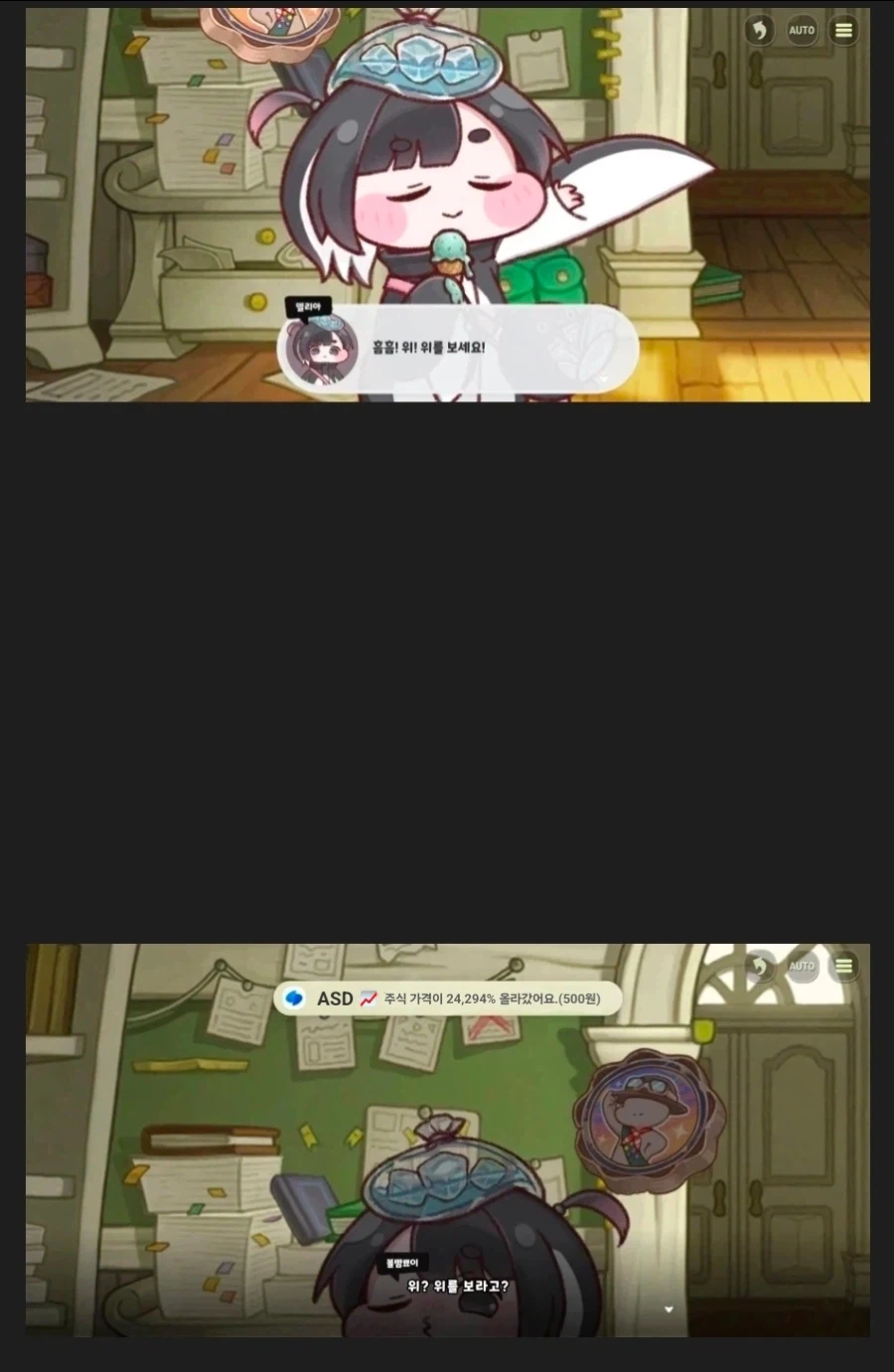 트릭컬)에심당 이거 스캠 주식 아니냐 ㅋㅋㅋㅋ_1.webp