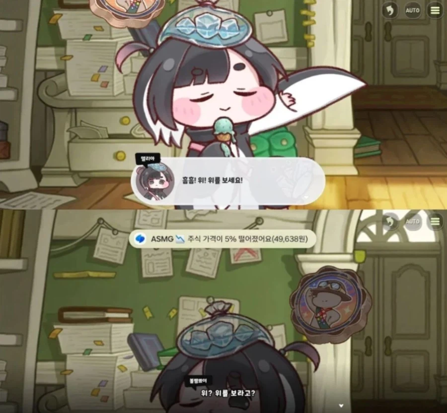 트릭컬) 위, 위를 보세요_1.webp