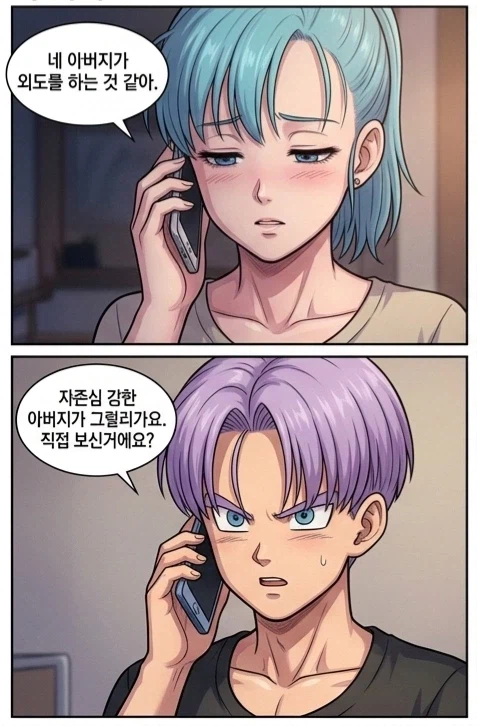 드래곤볼)베지터의 외도_1.webp