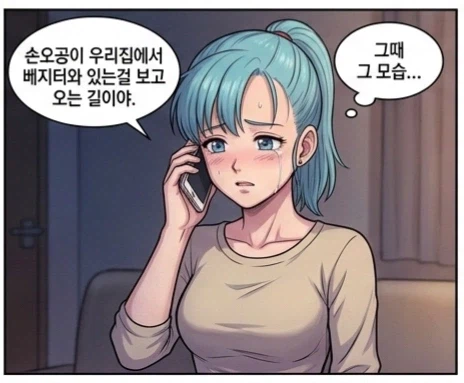 드래곤볼)베지터의 외도_2.webp