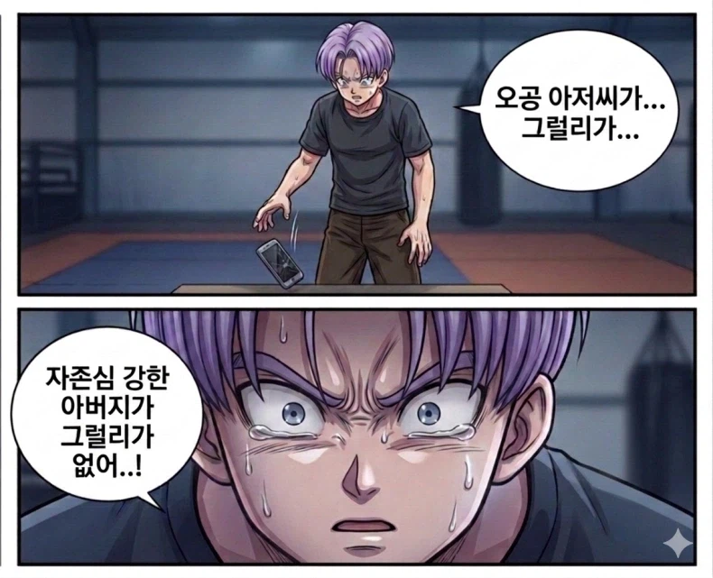 드래곤볼)베지터의 외도_3.webp