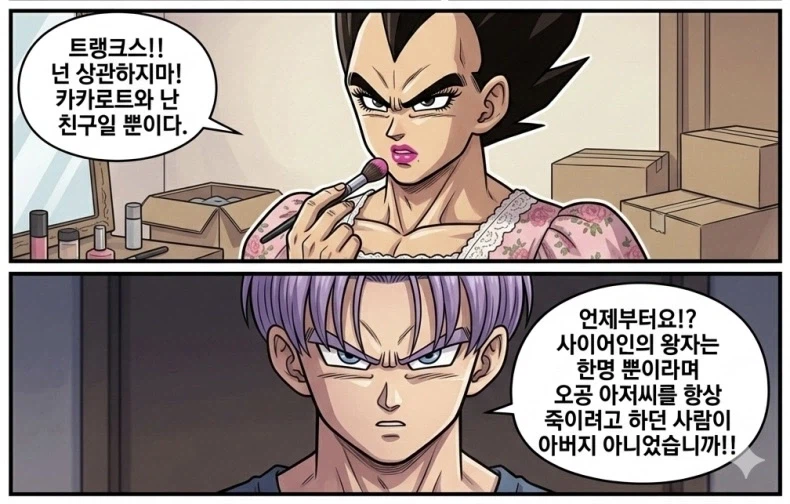 드래곤볼)베지터의 외도_4.webp