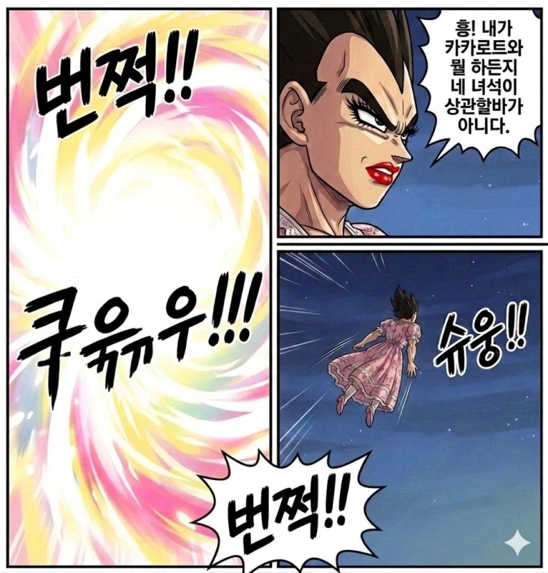 드래곤볼)베지터의 외도_8.webp