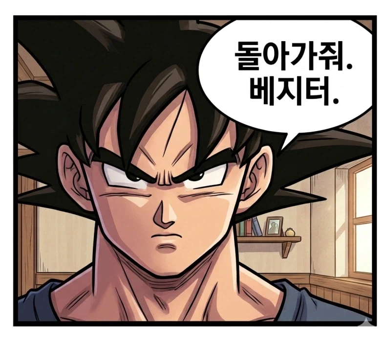 드래곤볼)베지터의 외도_10.webp