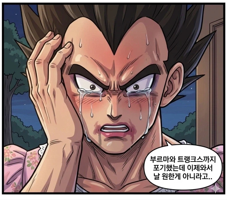드래곤볼)베지터의 외도_12.webp