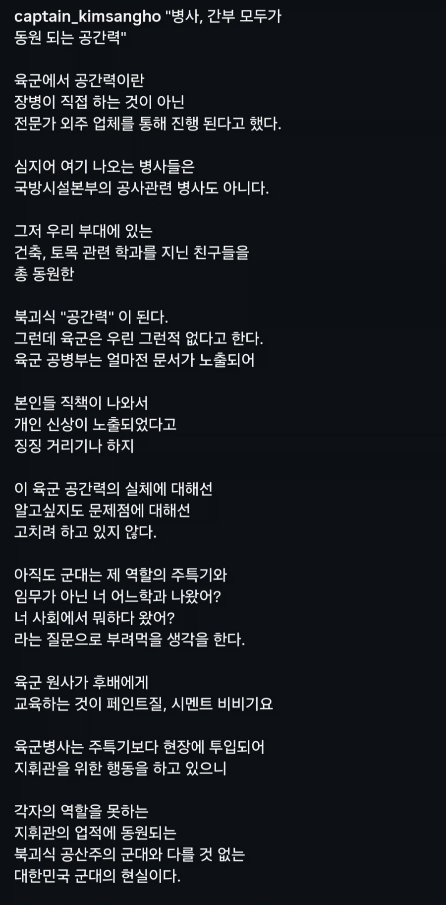 육군, 공간력 사업에 관련전공 용사 동원_4.webp