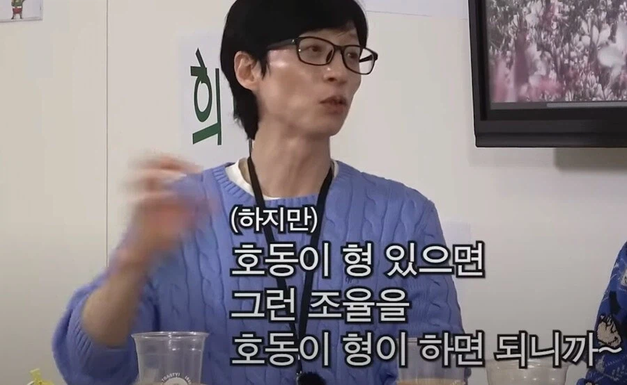 ???: 아 호동이형이있으면 맘대로 방송해도되겠지 개꿀 ㅋㅋㅋ_2.webp