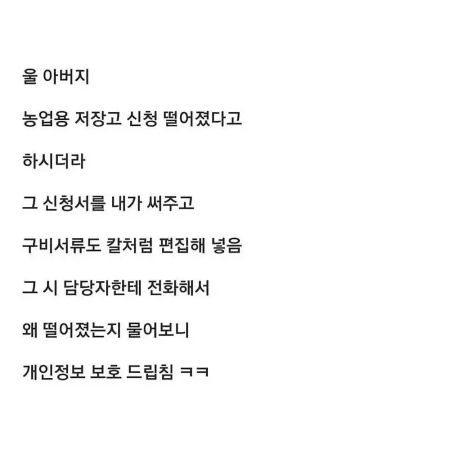 나도 공직을 아니 민원 넣을때 진상되더라....jpg_2.webp