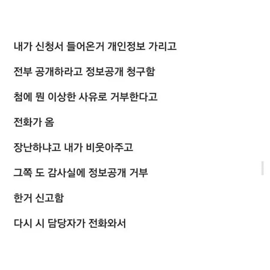 나도 공직을 아니 민원 넣을때 진상되더라....jpg_3.webp