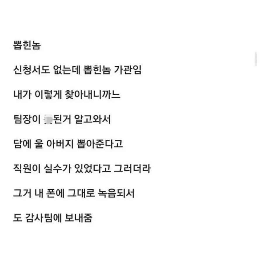 나도 공직을 아니 민원 넣을때 진상되더라....jpg_5.webp
