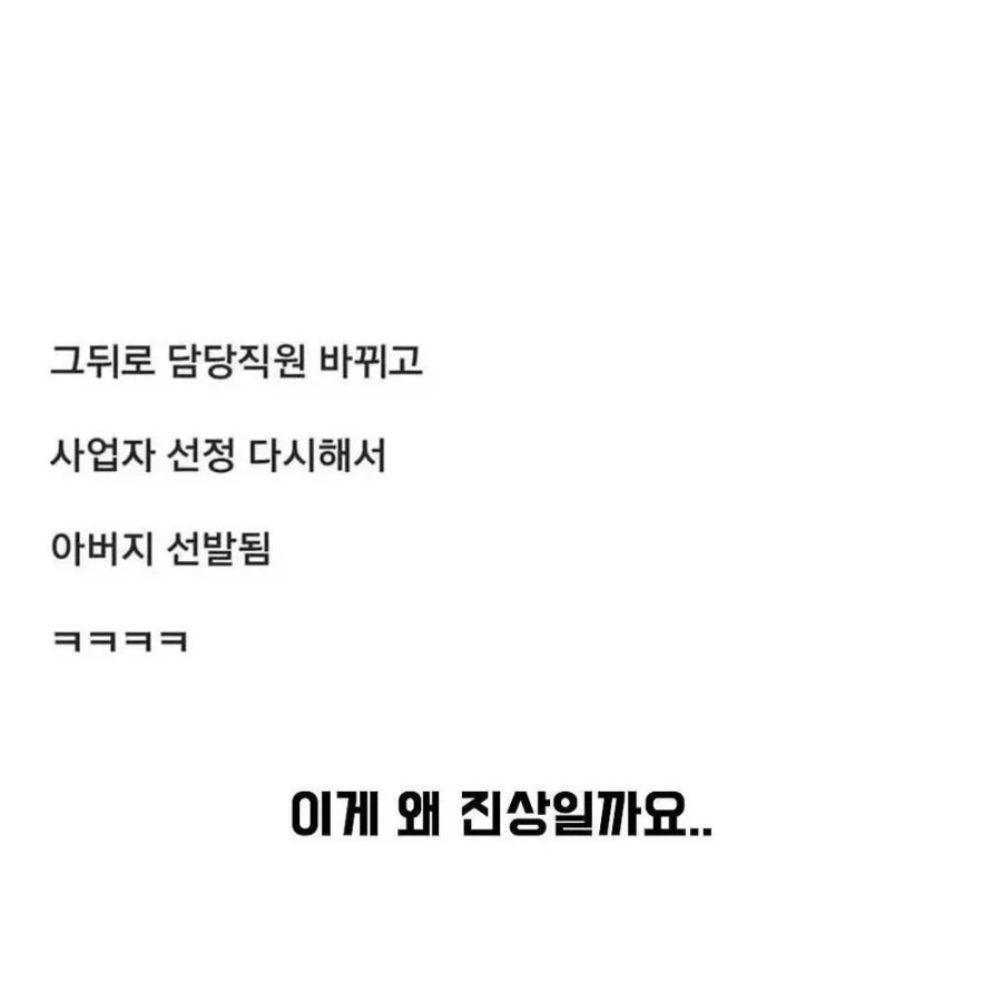 나도 공직을 아니 민원 넣을때 진상되더라....jpg_7.webp