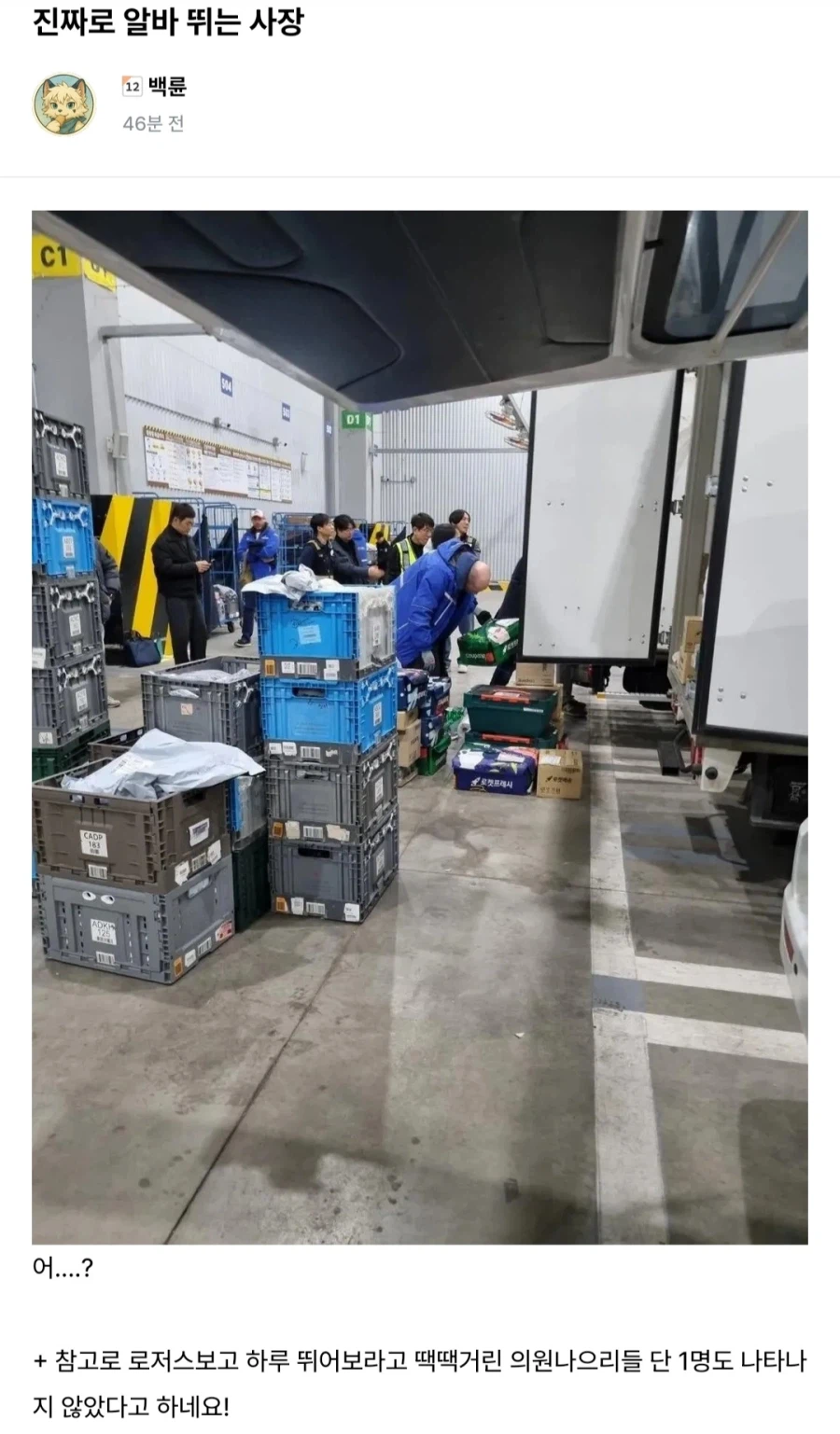 쿠팡쉴더// 로저스 왕자님 알바하는거 넘모 안타까웡.. 어떻해 ㅜㅜ_1.webp