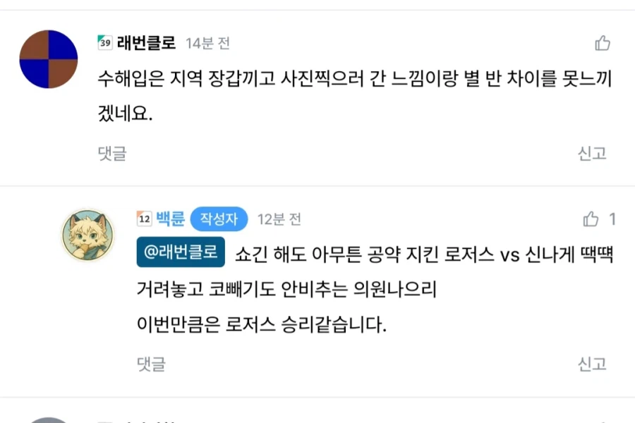 쿠팡쉴더// 로저스 왕자님 알바하는거 넘모 안타까웡.. 어떻해 ㅜㅜ_2.webp