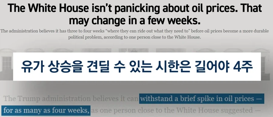 백악관 : 아 트럼프형!!!_1.webp