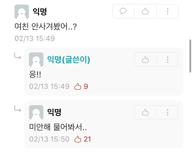 28살 동정 에타인.dnf_3.webp