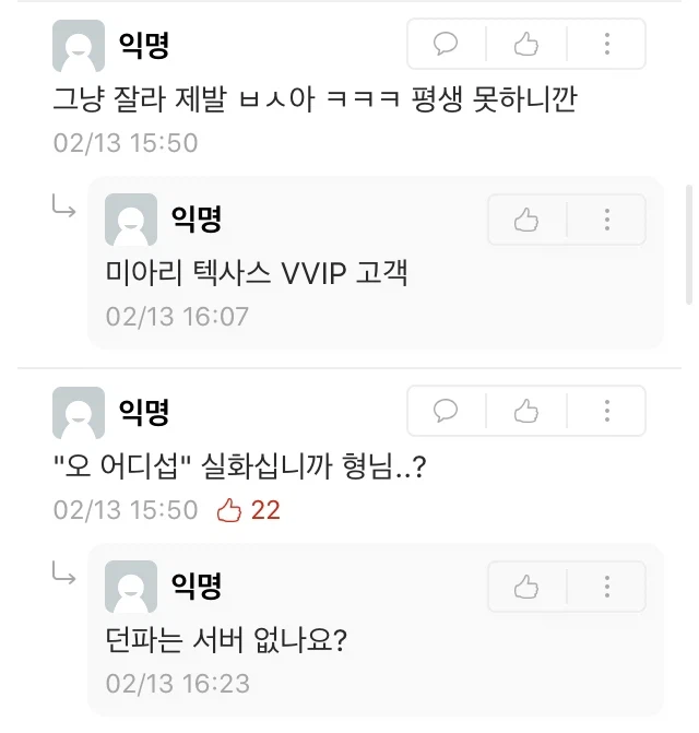 28살 동정 에타인.dnf_4.webp