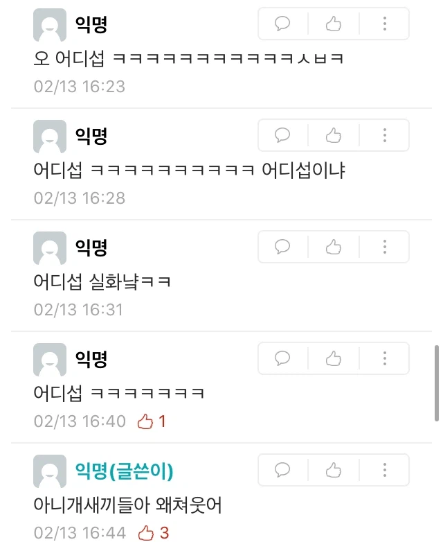 28살 동정 에타인.dnf_6.webp