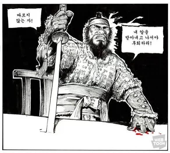 인조 THE 도망도 못친 병1신의 업적_1.webp