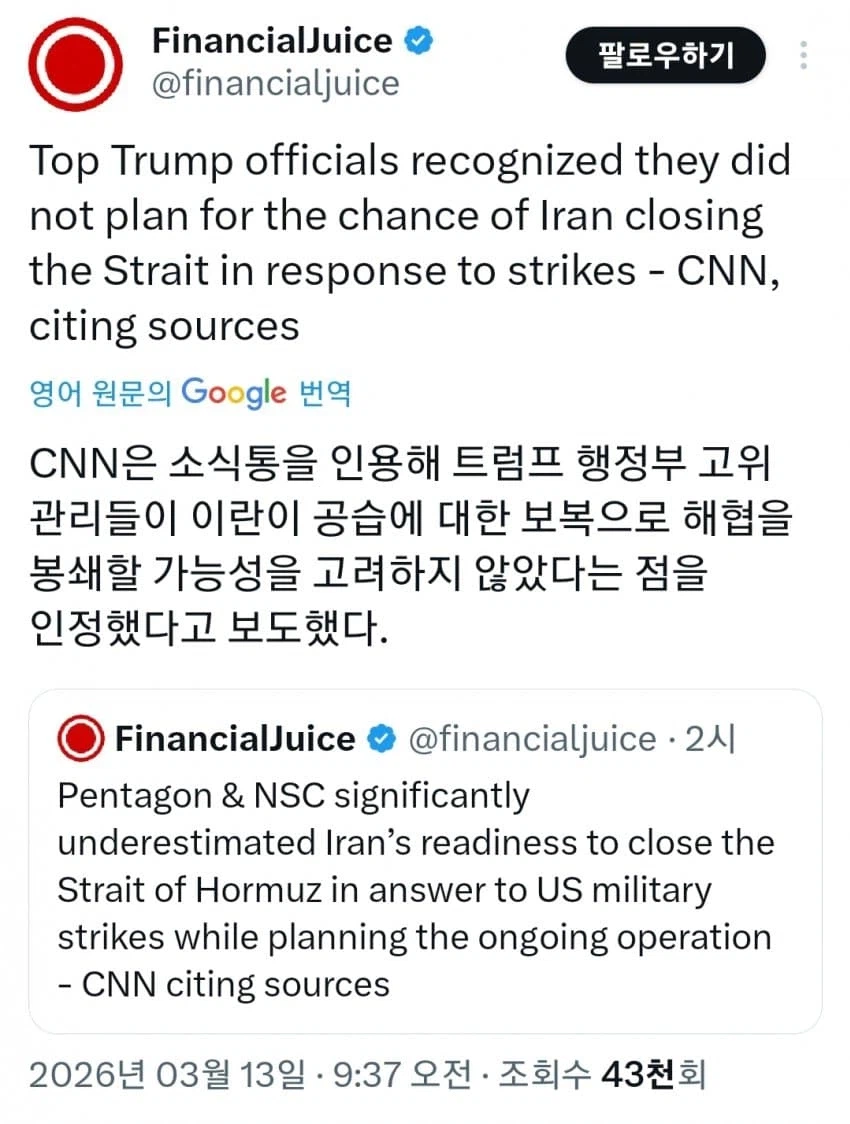 트럼프가 해협 봉쇄 안믿은게 사실일지도 모름_1.webp