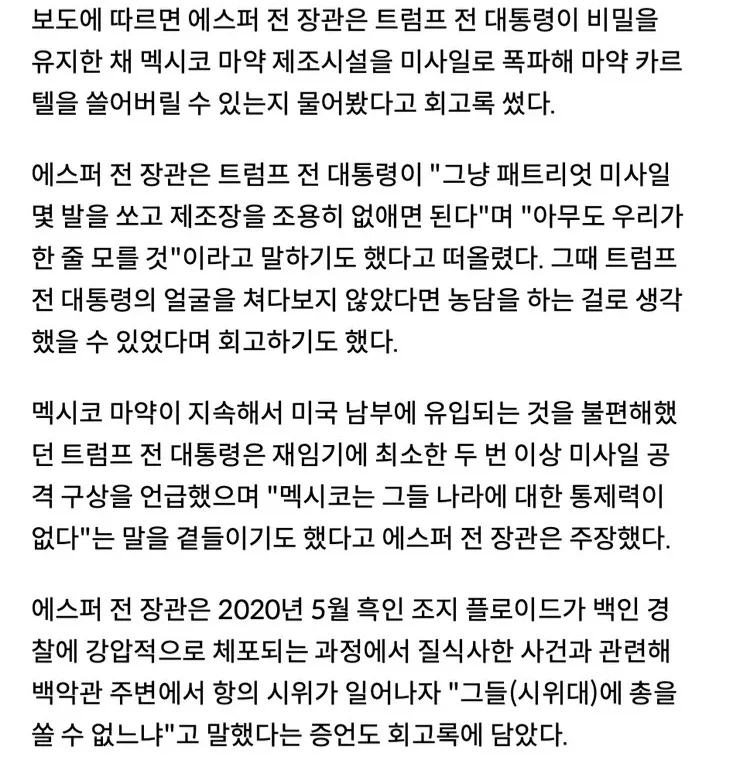 트럼프가 해협 봉쇄 안믿은게 사실일지도 모름_2.webp