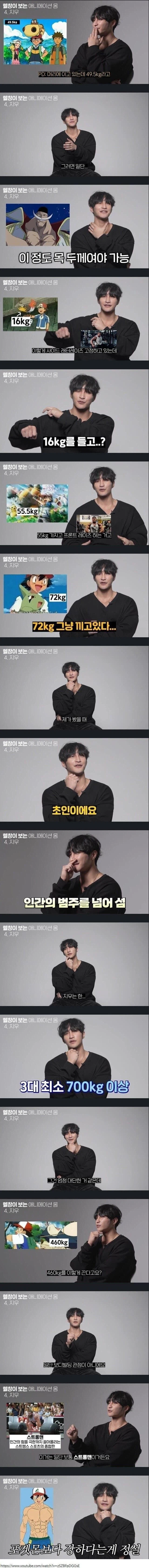 헬창이 분석한 지우의 몸 상태.jpg_1.webp