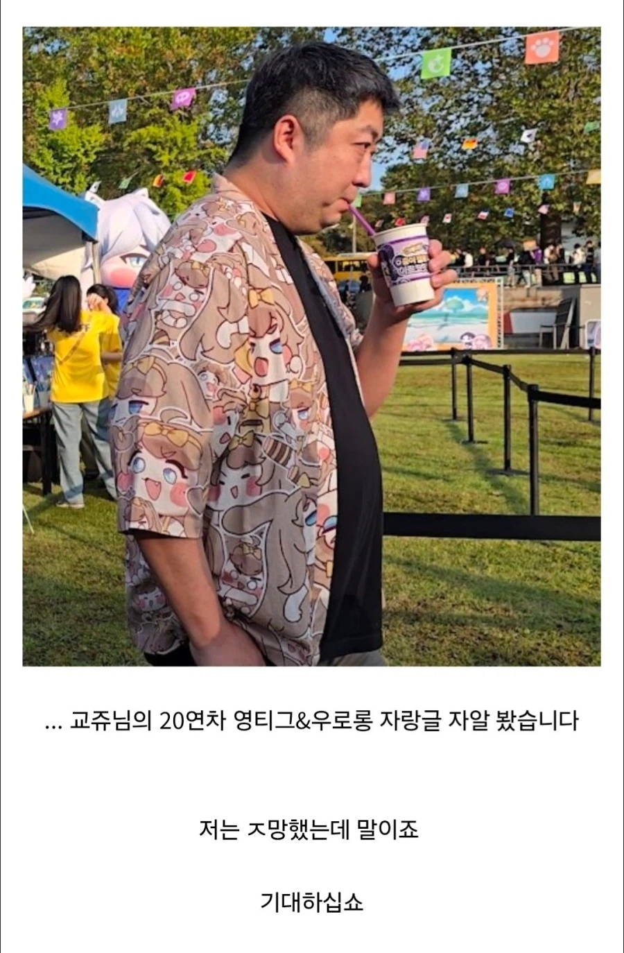 트릭컬) 대뾰니 문학_4.webp