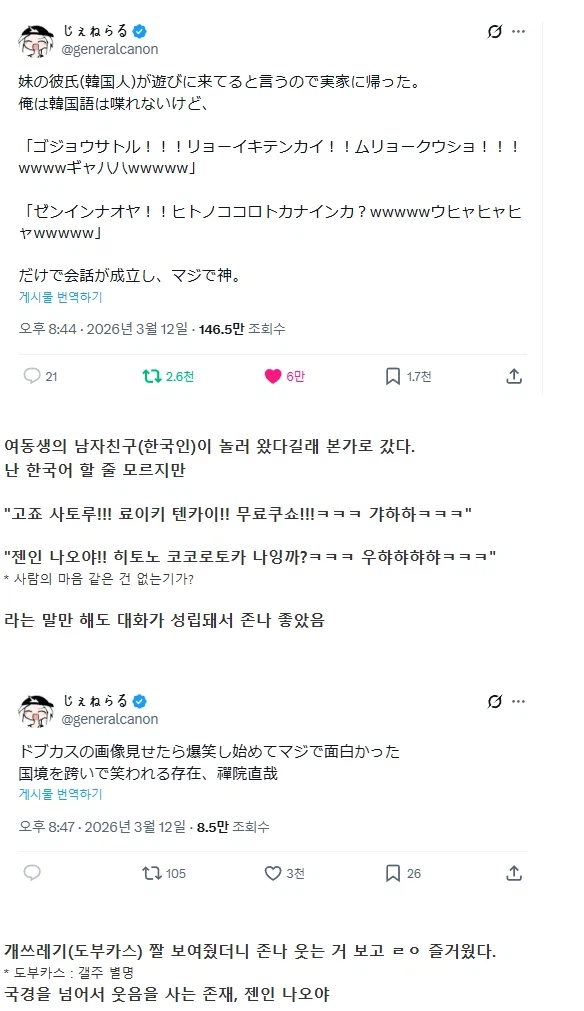 주술회전은 언어가 달라도 마음이 통하게 만든다._1.webp