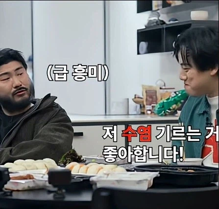 수염 기르지 말라는 카더가든_1.webp